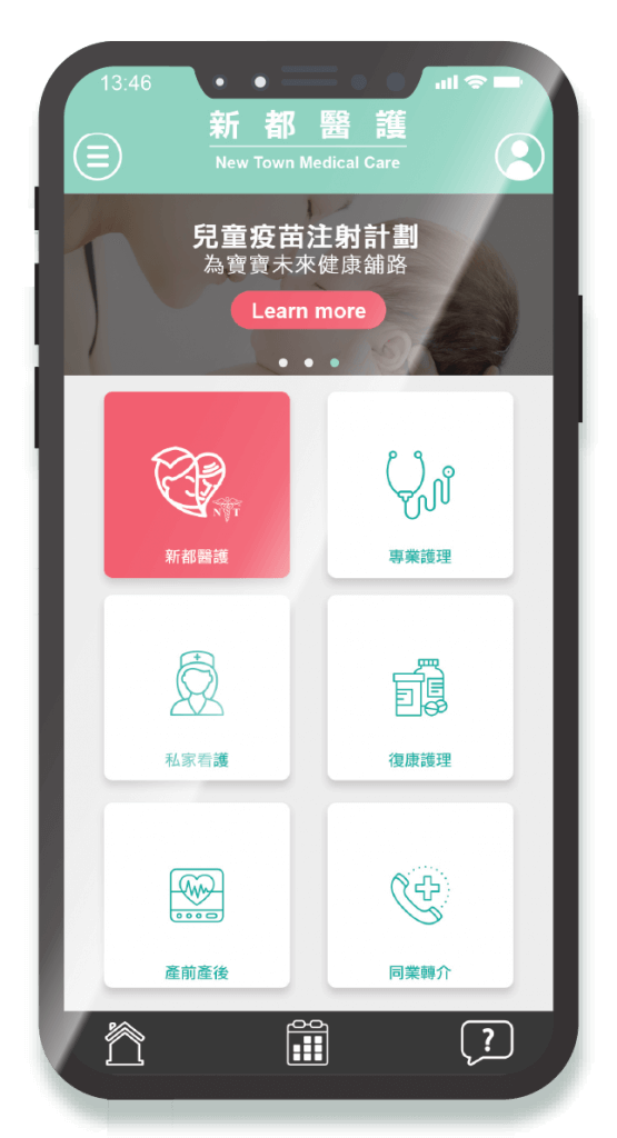 專業護理服務 App